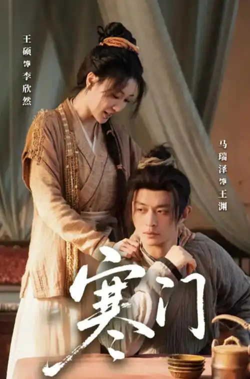 热播第八《灵笼》海报